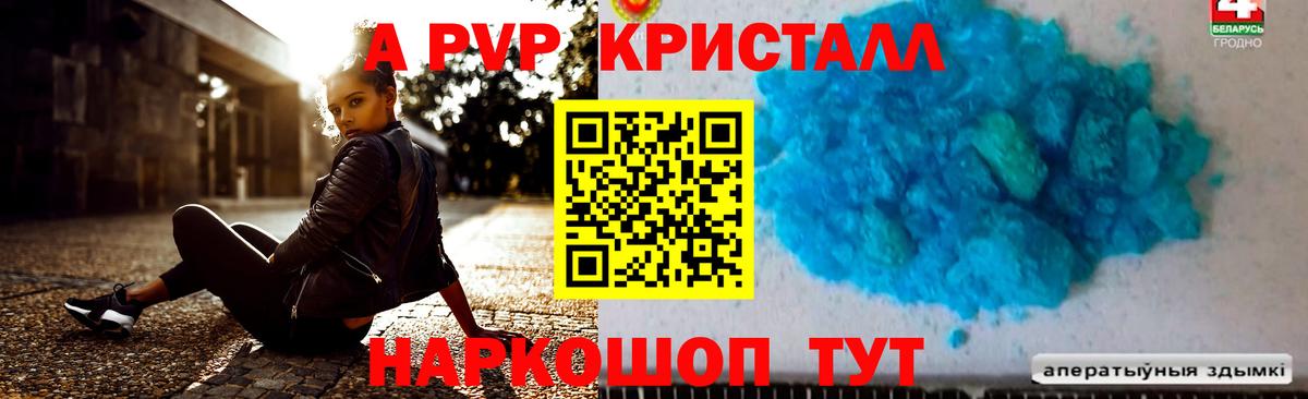 Alpha PVP мука Набережные Челны