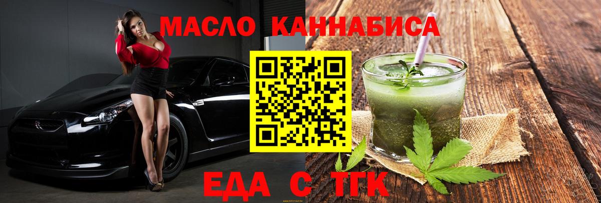 Печенье с ТГК марихуана  Вход с VPN  Набережные Челны 