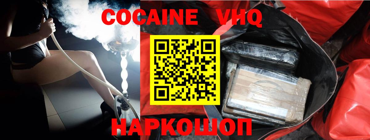 Набережные Челны  COCAIN Перу  Вход с VPN 