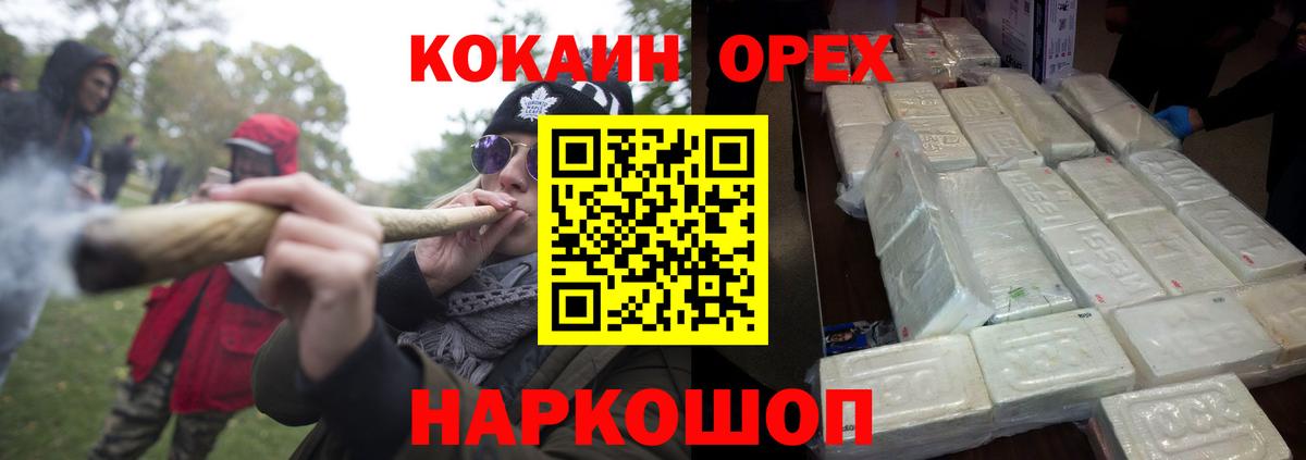 Кокаин FishScale Набережные Челны