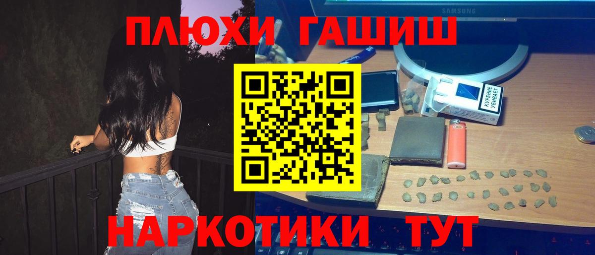 Набережные Челны  ГАШИШ гашик  Вход с VPN 