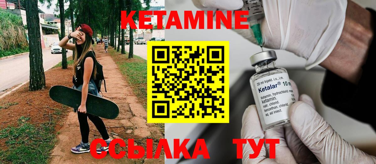 КЕТАМИН ketamine  Вход с VPN  Набережные Челны 