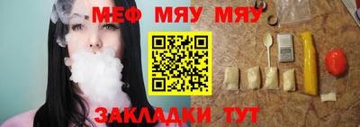 меф Ставрополь