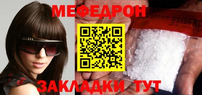 меф Ставрополь
