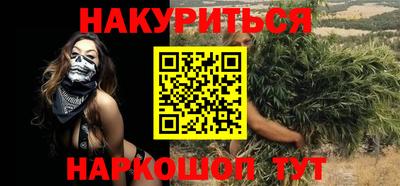 гашишное масло Старая Купавна