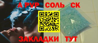 меф Ставрополь