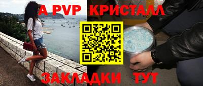 меф Ставрополь