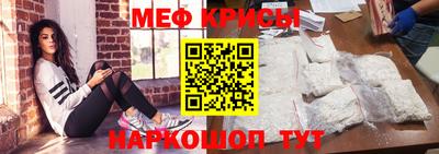 меф Ставрополь