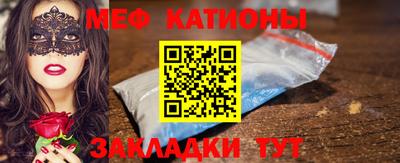 меф Ставрополь