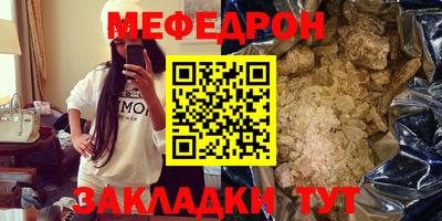 меф Ставрополь