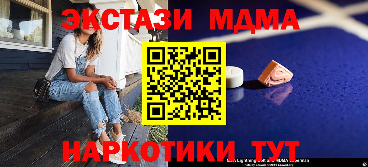 МДМА Molly  Вход с VPN  MDMA молли  Набережные Челны 