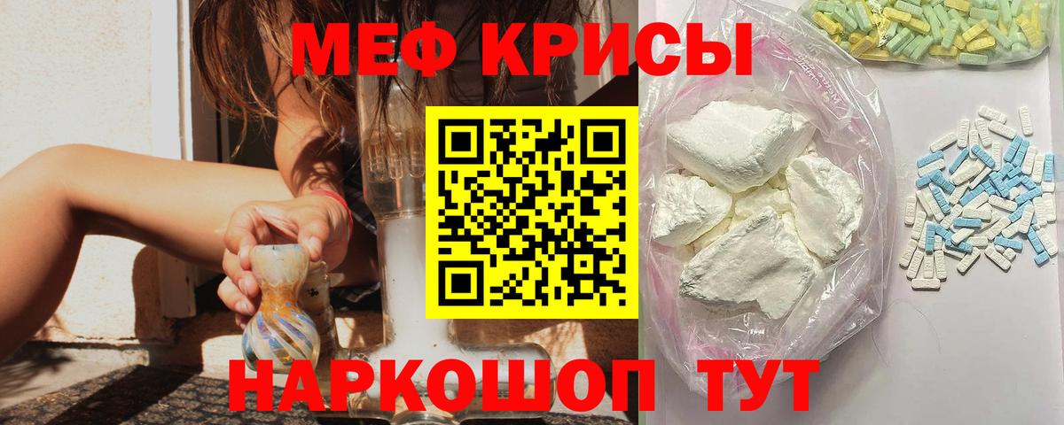 Набережные Челны  МЯУ-МЯУ VHQ  Вход с VPN  МЕФ mephedrone 