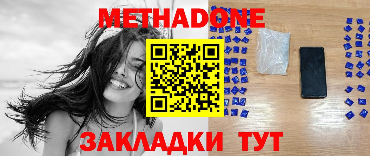 МЕТАДОН VHQ Набережные Челны