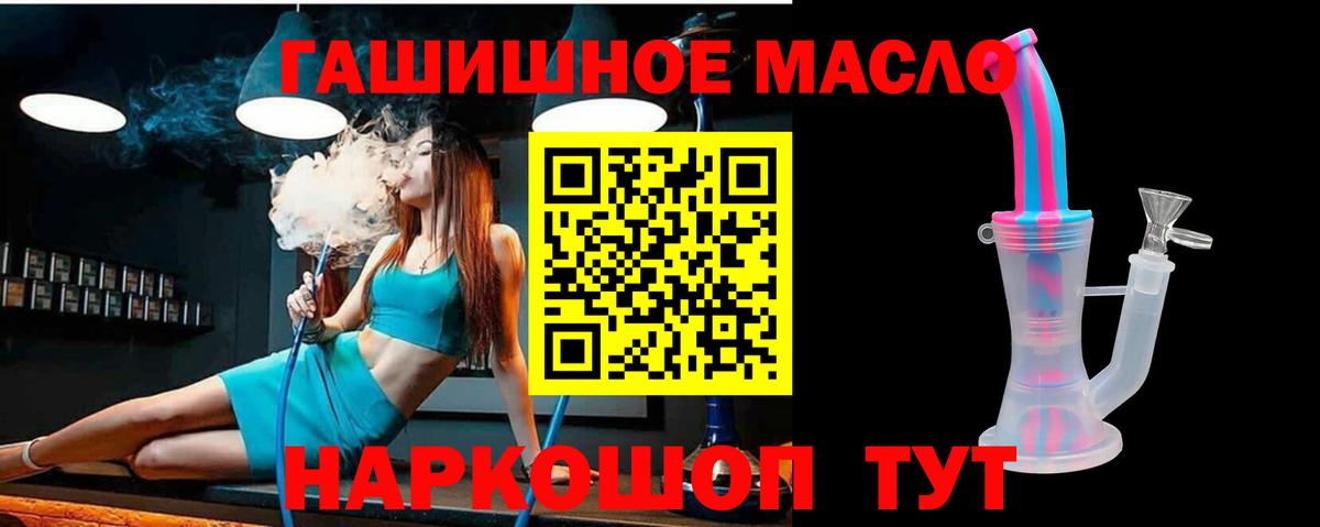   рабочий сайт  Дистиллят ТГК гашишное масло  Набережные Челны  Вход с VPN  Дистиллят ТГК вейп с тгк 